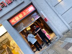 门面-五马集·海鲜·温州大牌档(黑金冠五马街十字路口店)