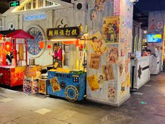 -朝鲜族打糕(时尚天河店)