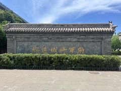 -内蒙古将军衙署博物院