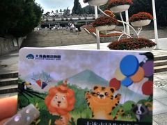 -大连森林动物园