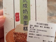 -烘焙町面包店(西四店)