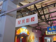 -里堂派对·独栋团建聚会小院轰趴馆(三圣乡店)