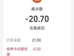 -柴爿巷·香酥鸡&馄饨(复兴中路店)