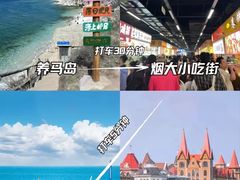 -烟台山景区
