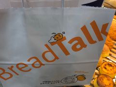 -BreadTalk面包新语·烘焙蛋糕(领展购物广场店)