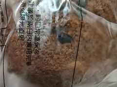 巧克力豆豆咖啡餐包-酵墅·红酒酵母面包(羲和广场店)