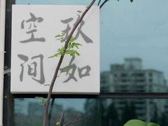 -JRCAFE玖如空间