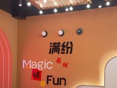-满纷轰趴·城市团建聚会(前海店)