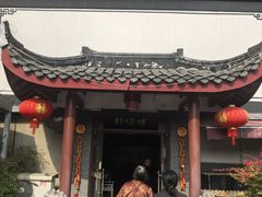 -静海楼(学田店)