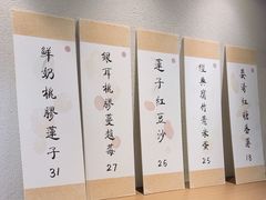 -彬媽糖水(万象天地店)
