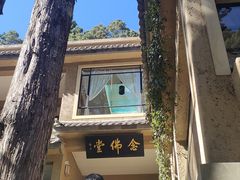 -寂照庵