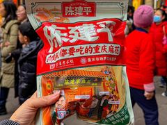 -陈建平麻花(磁器口总店)