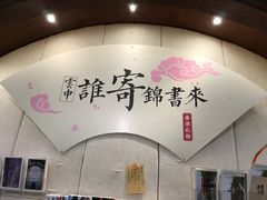 -秦淮礼物(贡院街店)