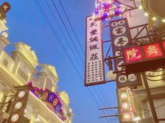 -华谊兄弟（长沙）电影小镇