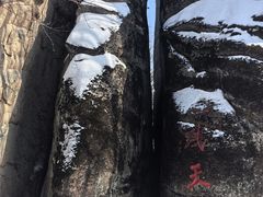 -汤旺河林海奇石景区