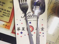 -华星冰室(湾仔店)