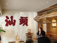 -成川茶店·潮汕工夫浓茶(万象店)