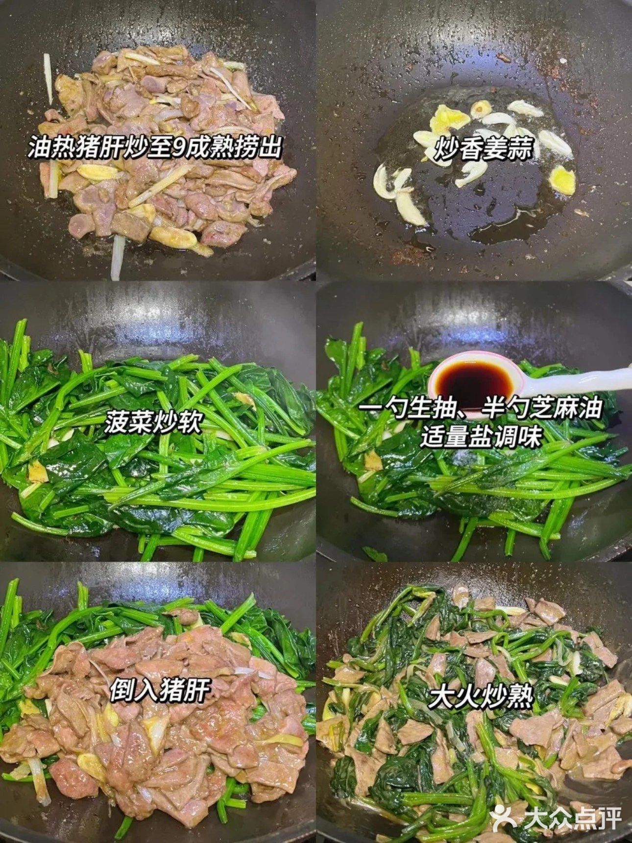 春季养肝蔬菜🥬吃法你们还不知道吗！！！
