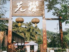 -先机泉水鸡汤(南山老君洞店)