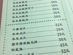 菜单-乐乐餐厅(湘子庙街店)