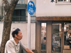 -CAFE CHEZ W一木家(香山路店)