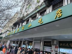 -牛街洪记小吃店(牛街店)
