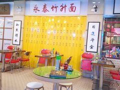 大堂-七爷清汤腩·港式餐厅(金狮广场店)