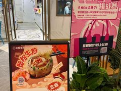 -小杨生煎(白玉兰广场店)