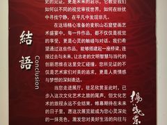-炎黄艺术馆