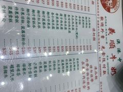 -义顺牛奶公司(新马路老店)