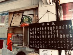 -海幢瑞芳饮食店