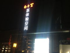-黎阳老街