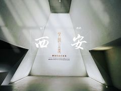 -秦始皇帝陵博物院-丽山园