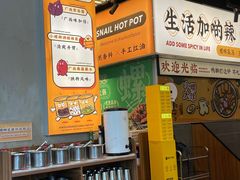 -小螺大作·螺蛳粉火锅(林和西店)