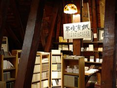 -良友书坊(安徽路店)