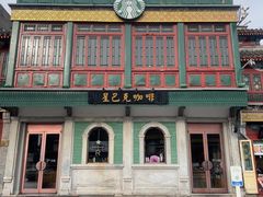 -星巴克臻选(北京前门大街店)