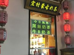 门面-传统手工面