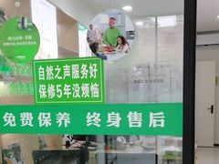 -自然之声助听器·呼吸机(康桥旗舰店)