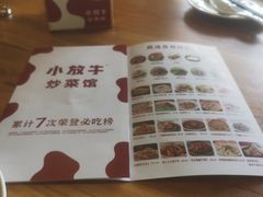 -小放牛炒菜馆(军校店)