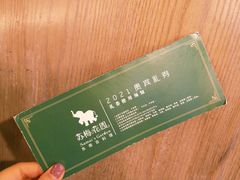 -苏梅花园(群星城店)