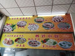 -蒂蒂香達濠魚丸