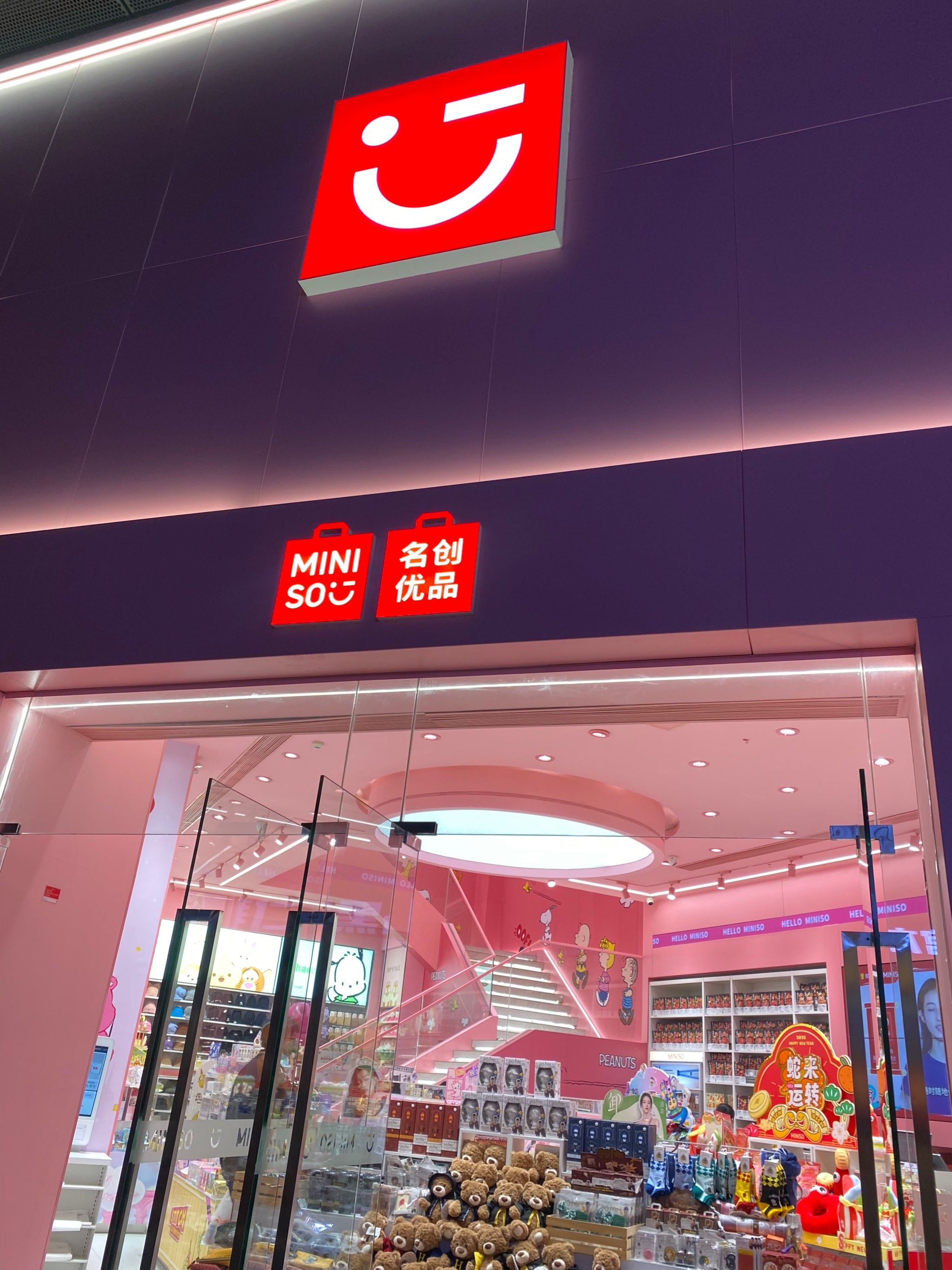 佛山南海名创优品形象店:粉色梦幻ip联动