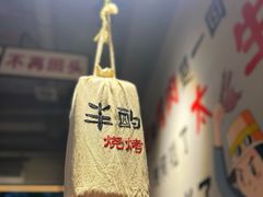 -半酌烧烤小酒馆(南京东路店)
