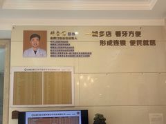 -金榜口腔连锁(福璟店)