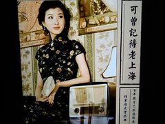 -上海无线电博物馆