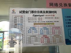 -华夏文旅海洋公园