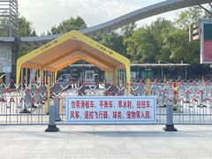 -石家庄市动物园