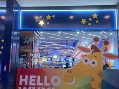 -TOYSRUS玩具反斗城(无锡荟聚购物中心店)