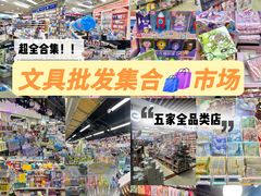 -西北轻工批发市场
