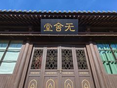 -南阳府衙
